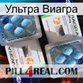 Ультра Виагра viagra5